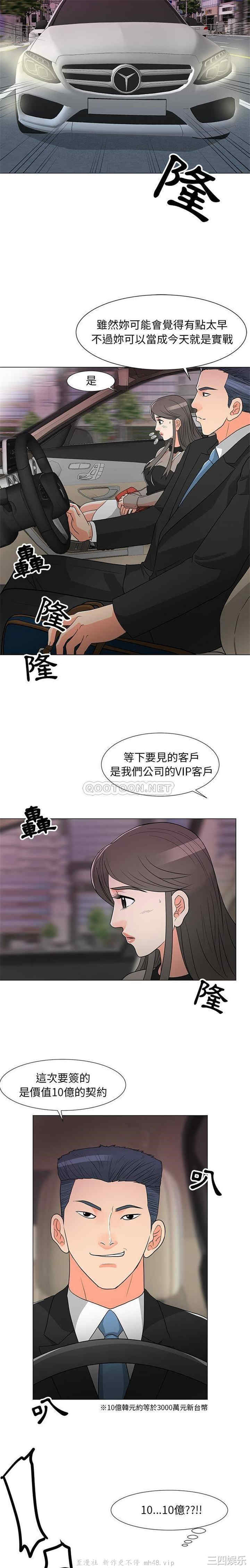 韩国漫画我家的女人们/儿子的乐园韩漫_我家的女人们/儿子的乐园-第14话在线免费阅读-韩国漫画-第8张图片