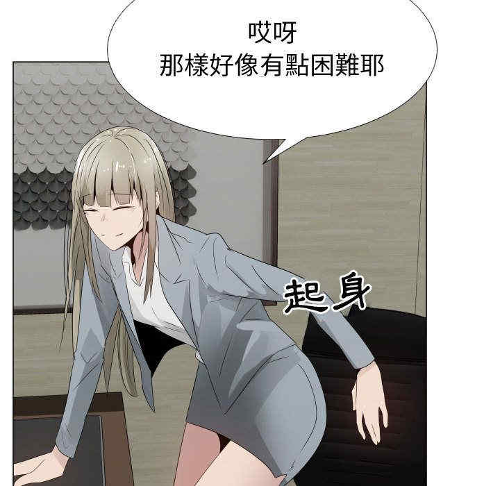 韩国漫画代理爱情韩漫_代理爱情-第25话在线免费阅读-韩国漫画-第24张图片