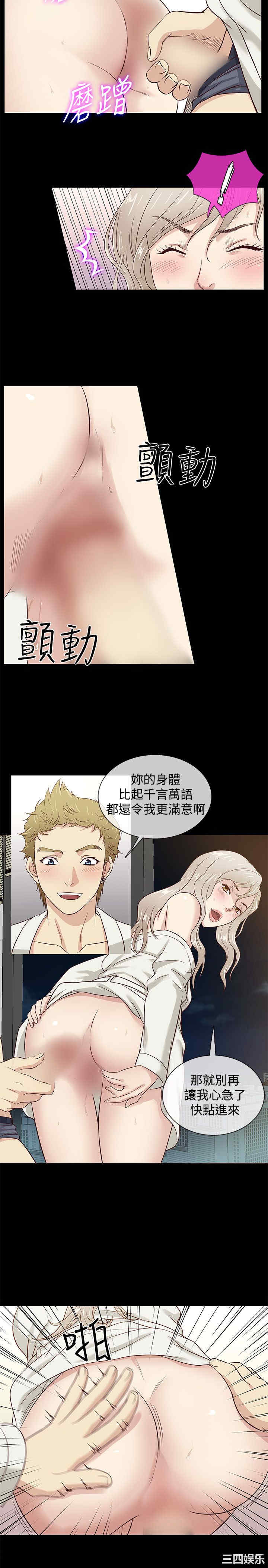 韩国漫画老婆回来了韩漫_老婆回来了-第38话在线免费阅读-韩国漫画-第14张图片