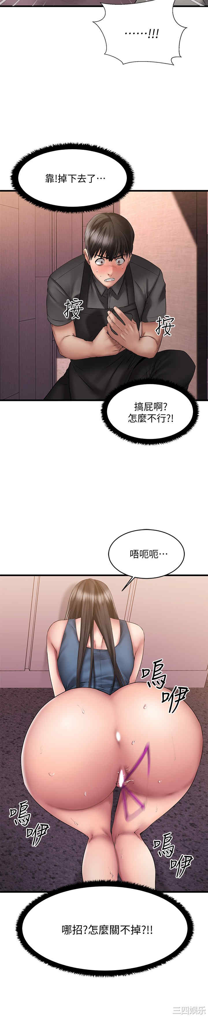 韩国漫画我的好友太超过韩漫_我的好友太超过-第9话在线免费阅读-韩国漫画-第4张图片