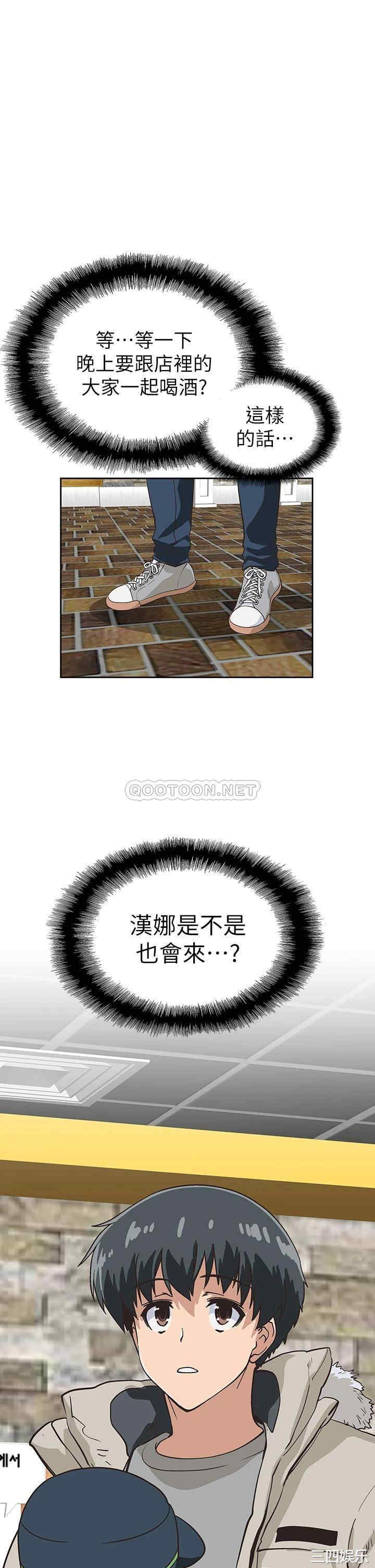 韩国漫画韩漫_梦幻速食店-第39话在线免费阅读-韩国漫画-第1张图片