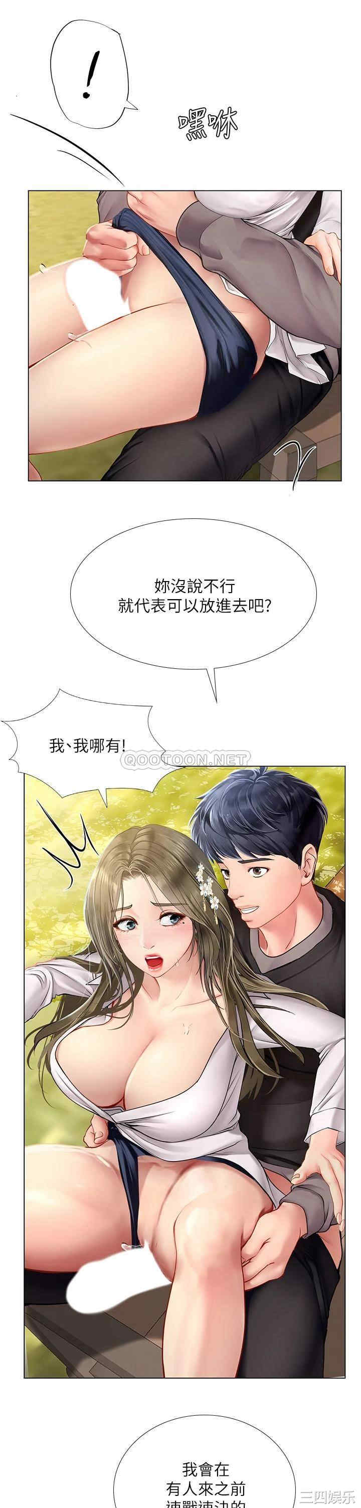 韩国漫画韩漫_享乐补习街-第94话在线免费阅读-韩国漫画-第11张图片