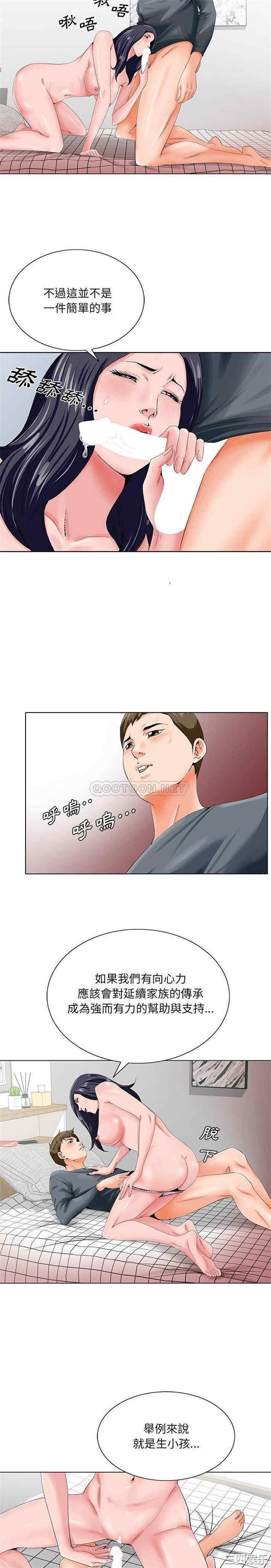 韩国漫画哥哥怀中的初恋/初恋变嫂嫂韩漫_哥哥怀中的初恋/初恋变嫂嫂-第24话在线免费阅读-韩国漫画-第5张图片