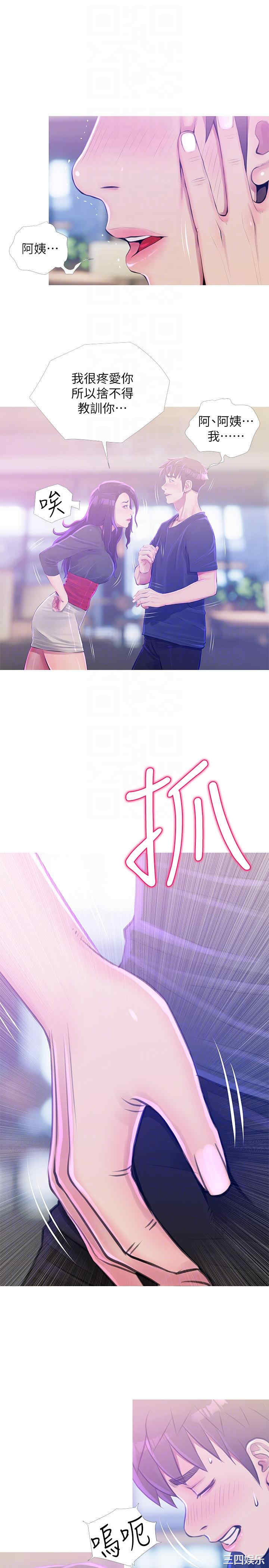 韩国漫画阿姨的秘密韩漫_阿姨的秘密-第51话在线免费阅读-韩国漫画-第7张图片
