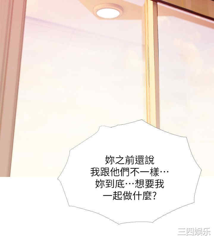 韩国漫画阿姨的秘密韩漫_阿姨的秘密-第28话在线免费阅读-韩国漫画-第14张图片