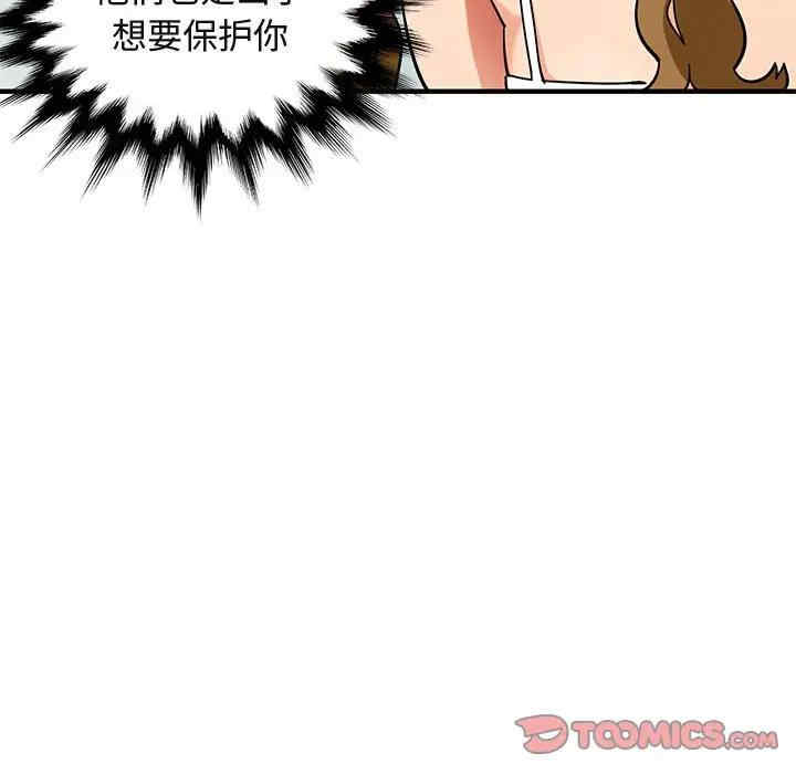 韩国漫画闯入我们家的H先生韩漫_闯入我们家的H先生-第50话在线免费阅读-韩国漫画-第56张图片