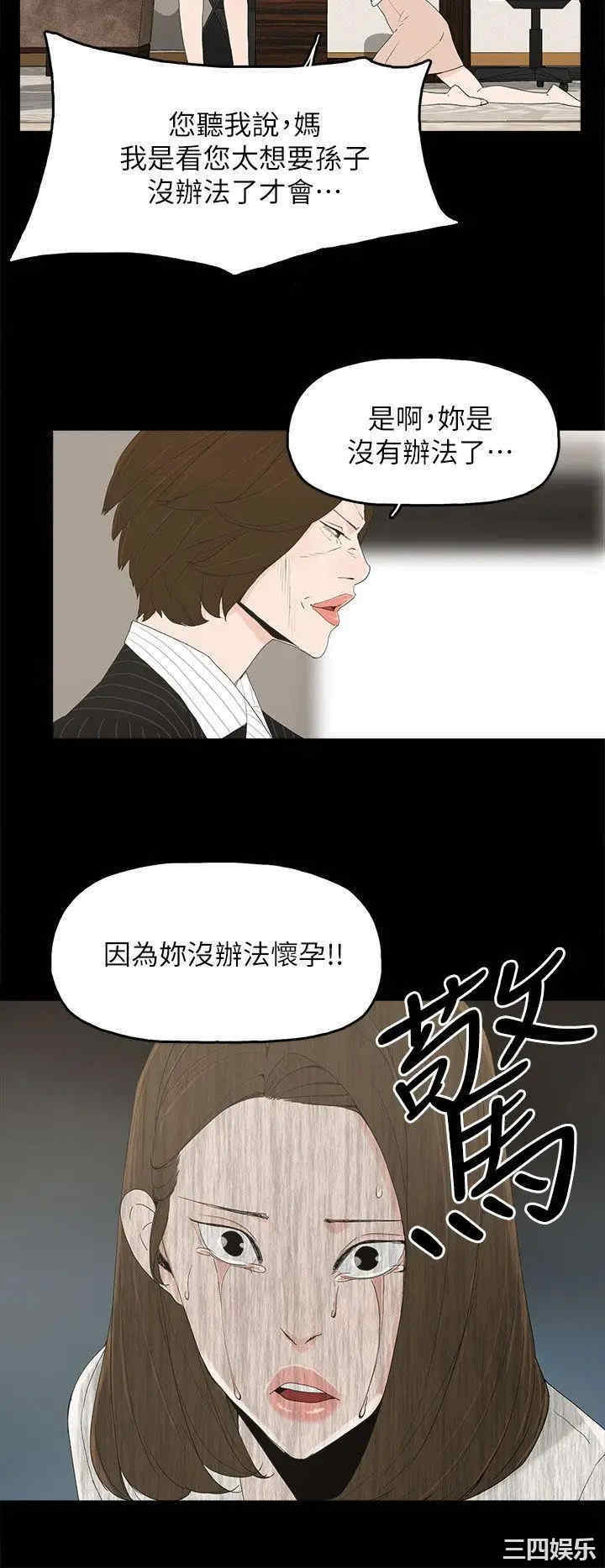 韩国漫画代理孕母韩漫_代理孕母-第47话在线免费阅读-韩国漫画-第14张图片