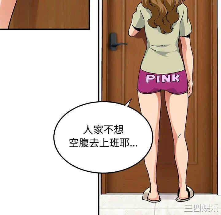 韩国漫画闯入我们家的H先生韩漫_闯入我们家的H先生-第50话在线免费阅读-韩国漫画-第58张图片