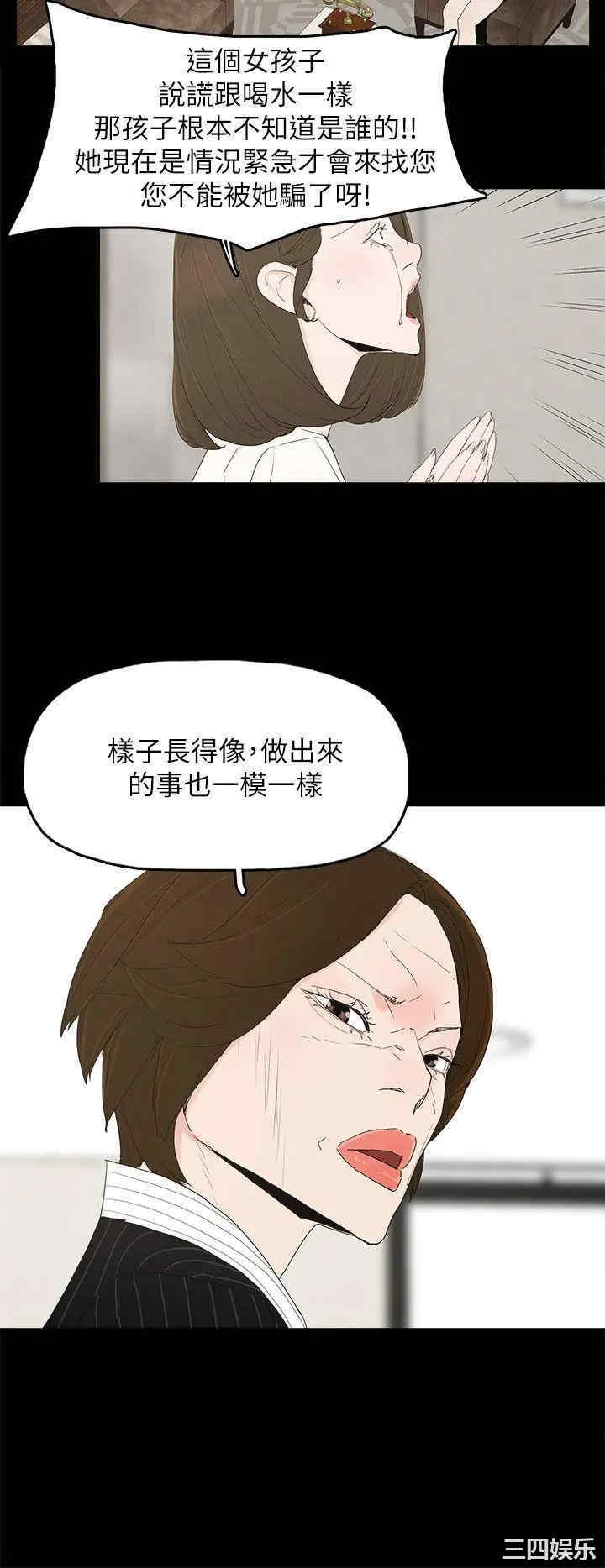 韩国漫画代理孕母韩漫_代理孕母-第47话在线免费阅读-韩国漫画-第16张图片