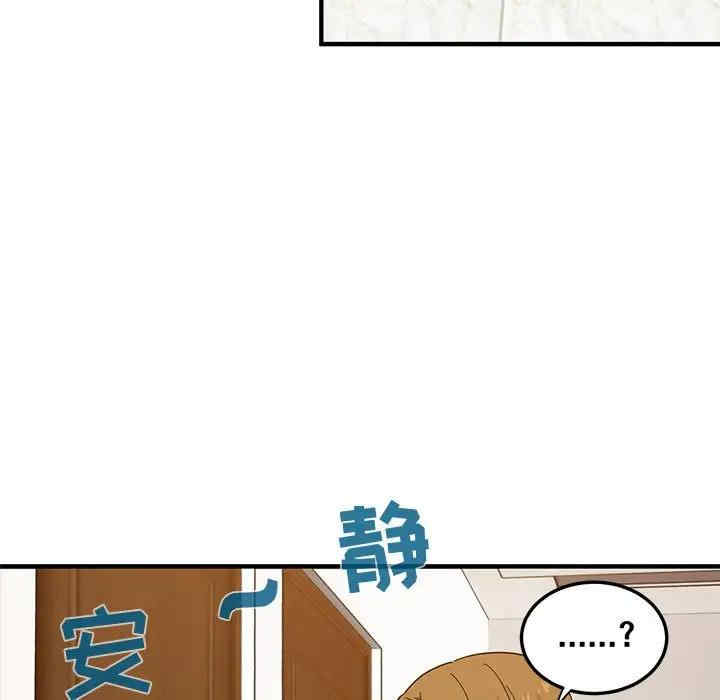 韩国漫画闯入我们家的H先生韩漫_闯入我们家的H先生-第50话在线免费阅读-韩国漫画-第59张图片