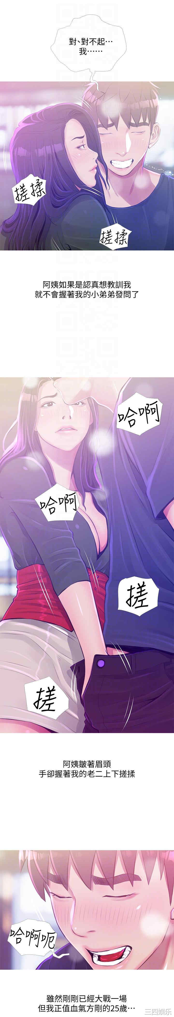 韩国漫画阿姨的秘密韩漫_阿姨的秘密-第51话在线免费阅读-韩国漫画-第9张图片
