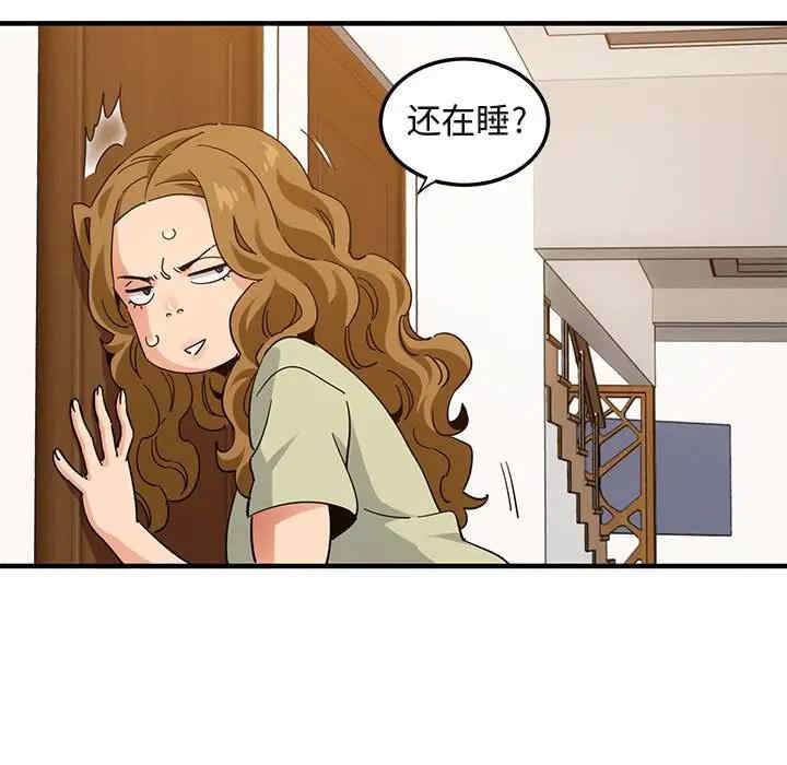 韩国漫画闯入我们家的H先生韩漫_闯入我们家的H先生-第50话在线免费阅读-韩国漫画-第61张图片