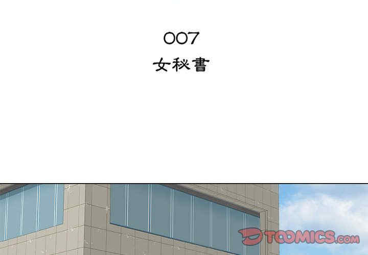 韩国漫画代理爱情韩漫_代理爱情-第7话在线免费阅读-韩国漫画-第2张图片