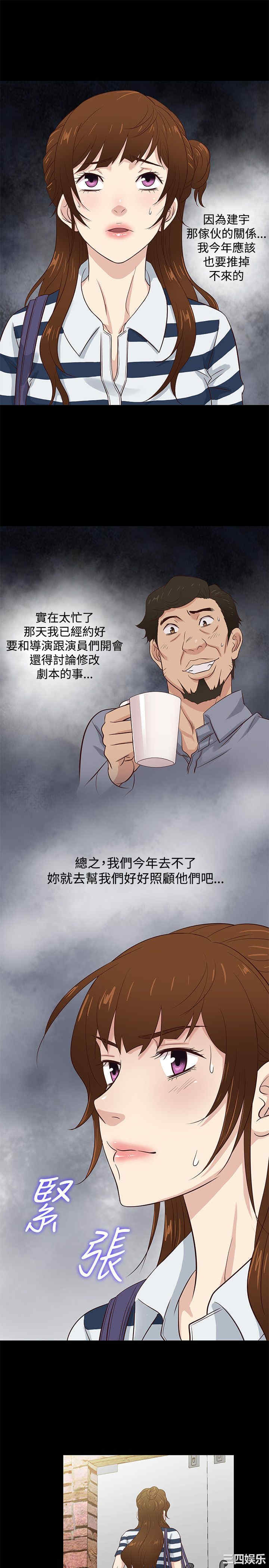 韩国漫画老婆回来了韩漫_老婆回来了-第38话在线免费阅读-韩国漫画-第19张图片