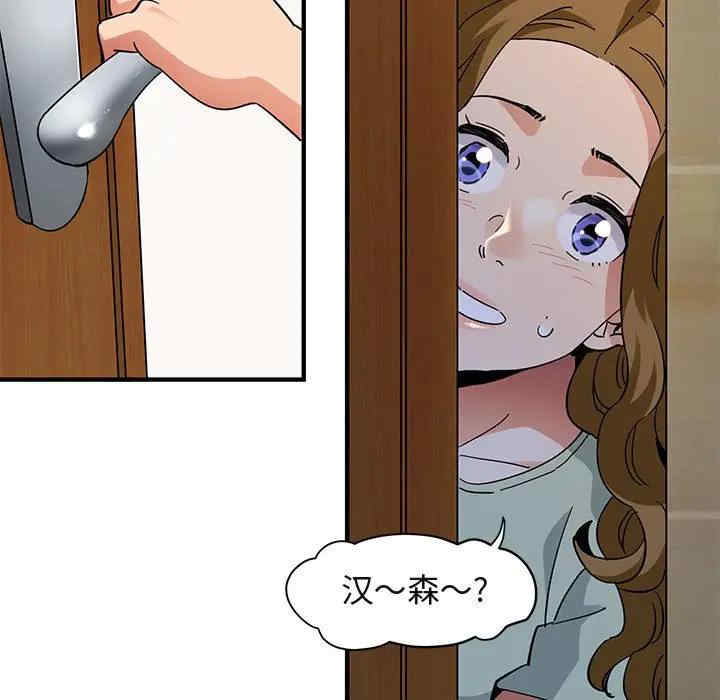 韩国漫画闯入我们家的H先生韩漫_闯入我们家的H先生-第50话在线免费阅读-韩国漫画-第63张图片