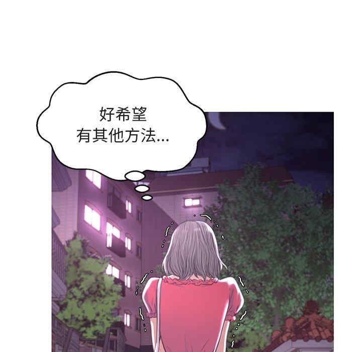 韩国漫画俏儿媳/媳妇单身中韩漫_俏儿媳/媳妇单身中-第44话在线免费阅读-韩国漫画-第101张图片