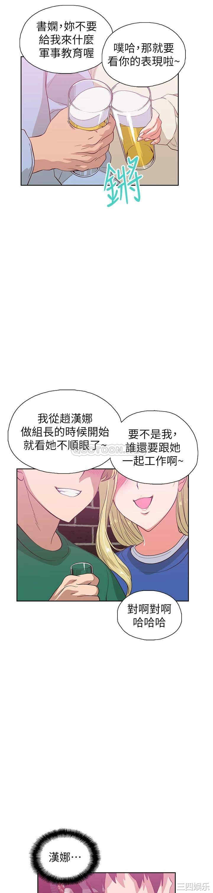 韩国漫画韩漫_梦幻速食店-第39话在线免费阅读-韩国漫画-第5张图片