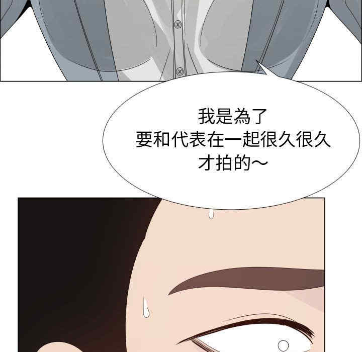 韩国漫画代理爱情韩漫_代理爱情-第25话在线免费阅读-韩国漫画-第33张图片