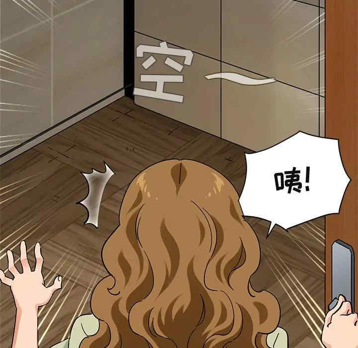 韩国漫画闯入我们家的H先生韩漫_闯入我们家的H先生-第50话在线免费阅读-韩国漫画-第65张图片