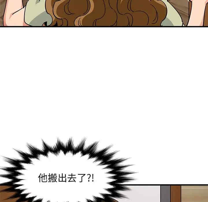 韩国漫画闯入我们家的H先生韩漫_闯入我们家的H先生-第50话在线免费阅读-韩国漫画-第66张图片