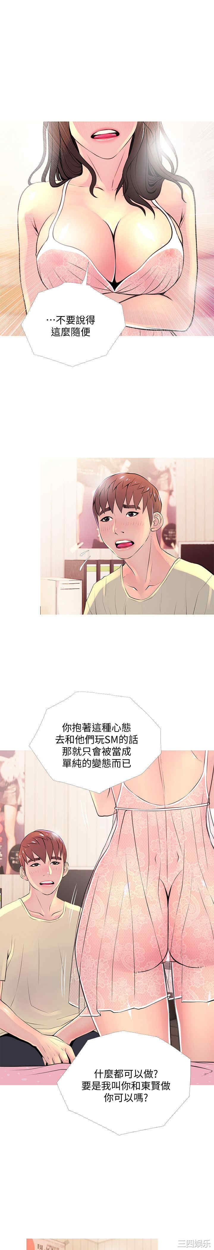 韩国漫画阿姨的秘密韩漫_阿姨的秘密-第28话在线免费阅读-韩国漫画-第17张图片