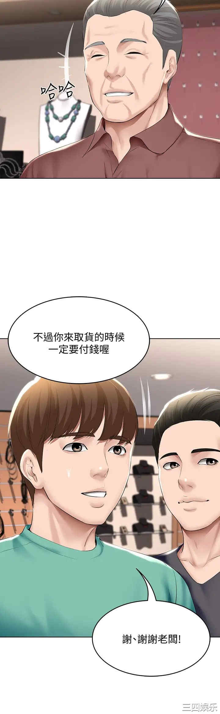 韩国漫画韩漫_寄宿日记-第58话在线免费阅读-韩国漫画-第15张图片