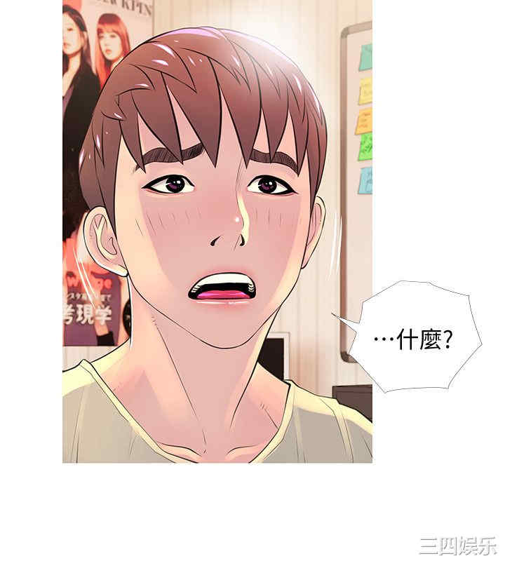 韩国漫画阿姨的秘密韩漫_阿姨的秘密-第28话在线免费阅读-韩国漫画-第18张图片