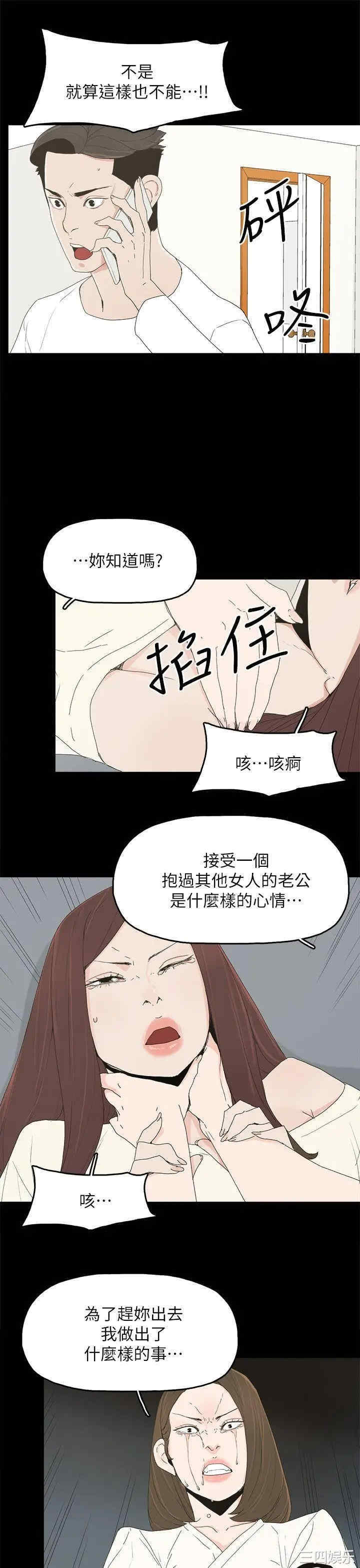 韩国漫画代理孕母韩漫_代理孕母-第47话在线免费阅读-韩国漫画-第21张图片