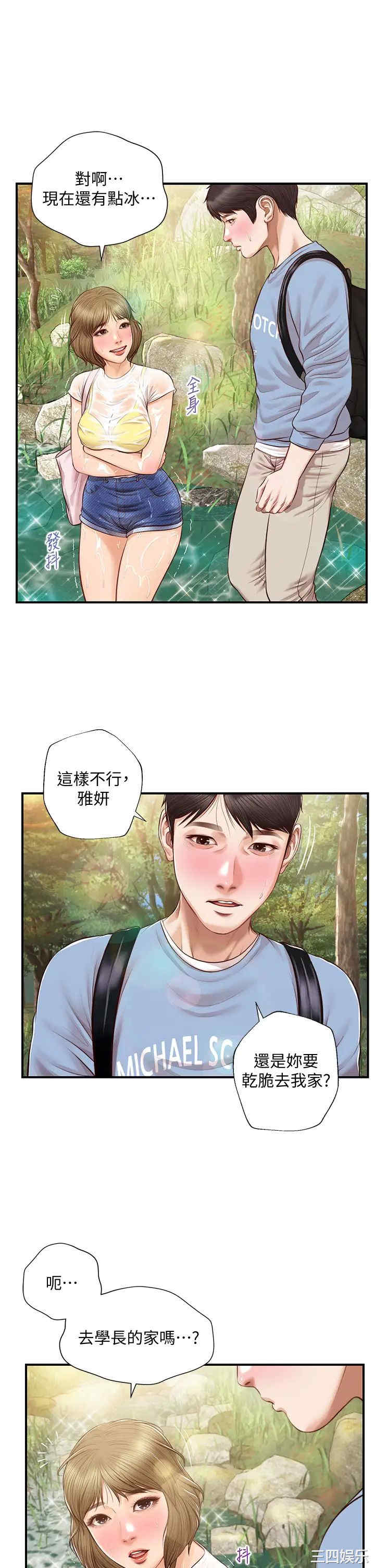 韩国漫画韩漫_纯情的崩坏-第20话在线免费阅读-韩国漫画-第2张图片