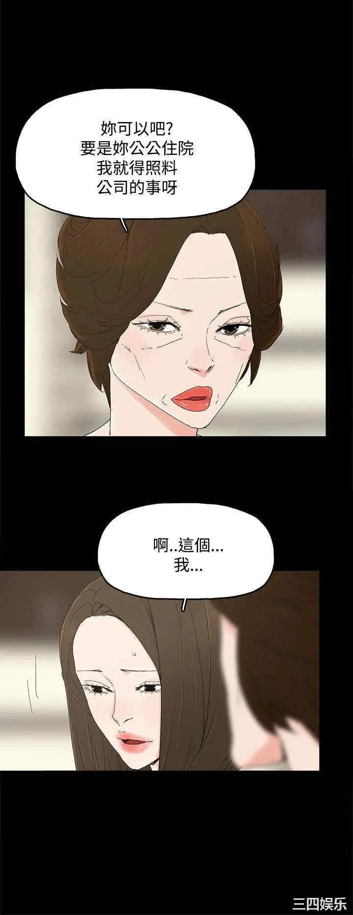 韩国漫画代理孕母韩漫_代理孕母-第27话在线免费阅读-韩国漫画-第8张图片