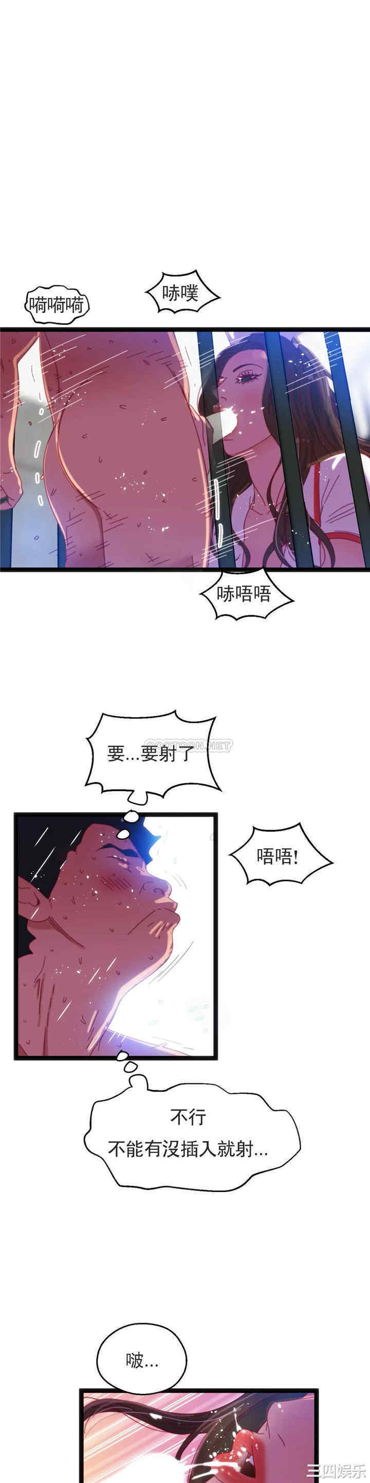 韩国漫画身体游戏韩漫_身体游戏-第42话在线免费阅读-韩国漫画-第4张图片