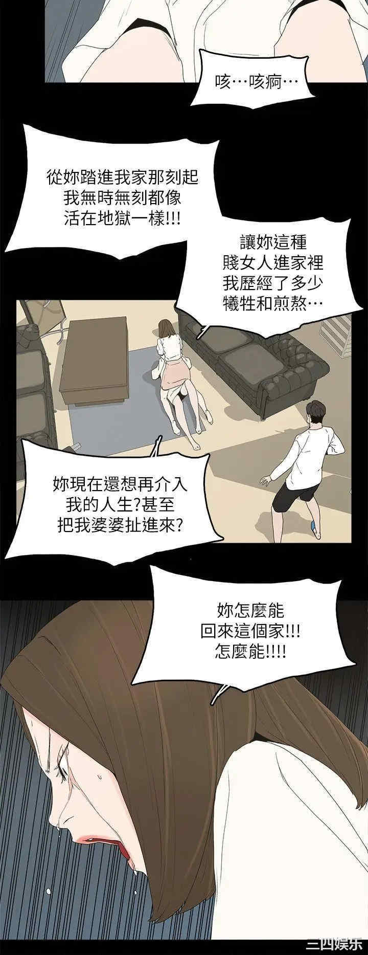 韩国漫画代理孕母韩漫_代理孕母-第47话在线免费阅读-韩国漫画-第22张图片