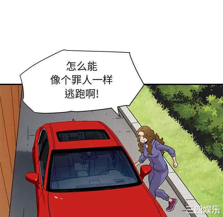 韩国漫画闯入我们家的H先生韩漫_闯入我们家的H先生-第50话在线免费阅读-韩国漫画-第70张图片