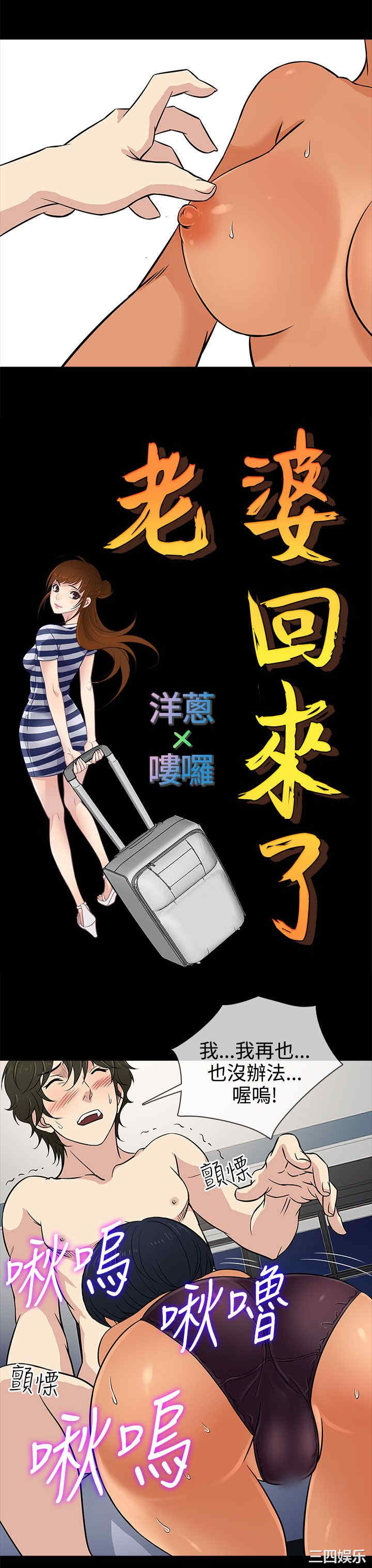 韩国漫画老婆回来了韩漫_老婆回来了-第12话在线免费阅读-韩国漫画-第15张图片