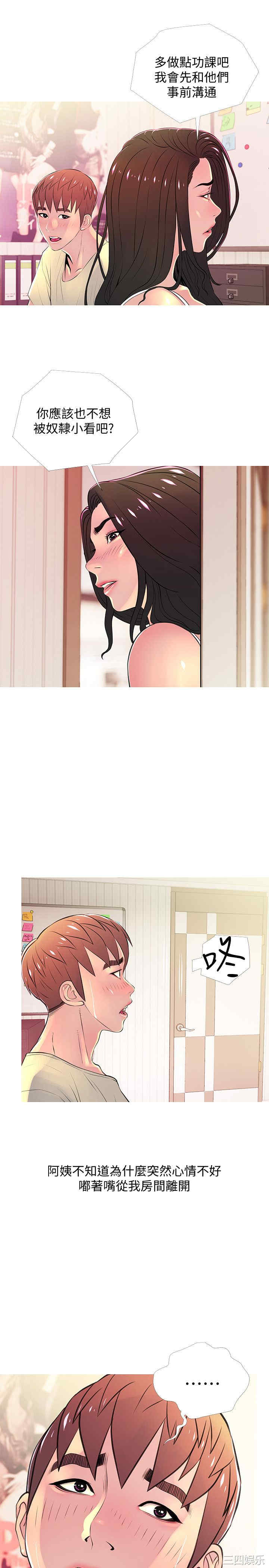 韩国漫画阿姨的秘密韩漫_阿姨的秘密-第28话在线免费阅读-韩国漫画-第19张图片
