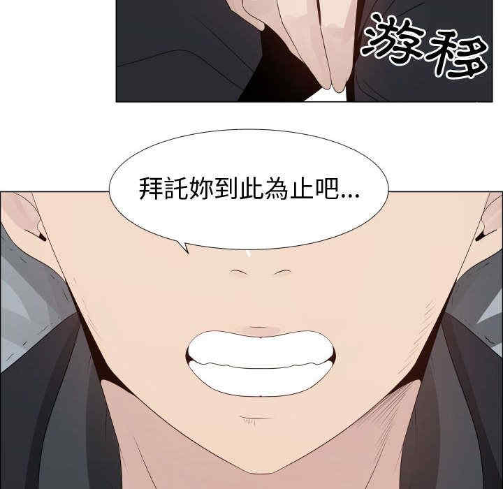 韩国漫画代理爱情韩漫_代理爱情-第25话在线免费阅读-韩国漫画-第38张图片