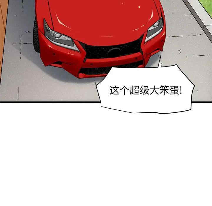 韩国漫画闯入我们家的H先生韩漫_闯入我们家的H先生-第50话在线免费阅读-韩国漫画-第71张图片
