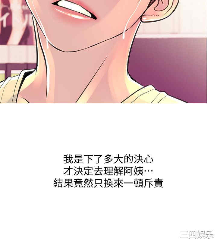 韩国漫画阿姨的秘密韩漫_阿姨的秘密-第28话在线免费阅读-韩国漫画-第20张图片