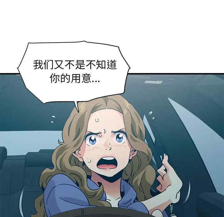 韩国漫画闯入我们家的H先生韩漫_闯入我们家的H先生-第50话在线免费阅读-韩国漫画-第72张图片