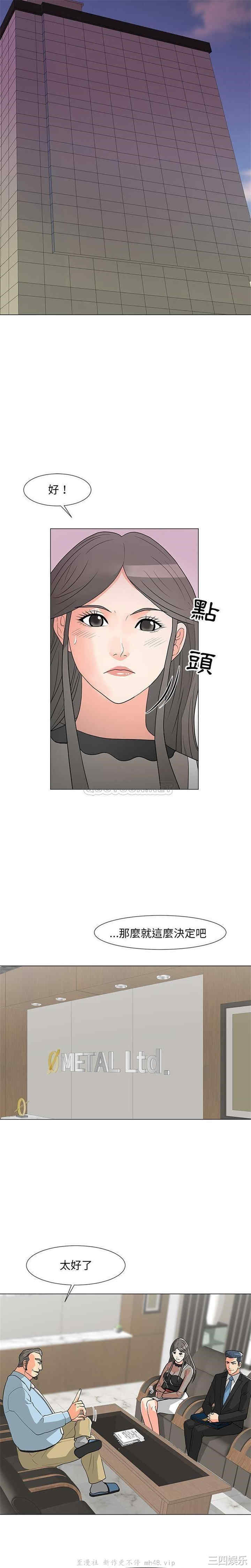 韩国漫画我家的女人们/儿子的乐园韩漫_我家的女人们/儿子的乐园-第14话在线免费阅读-韩国漫画-第13张图片