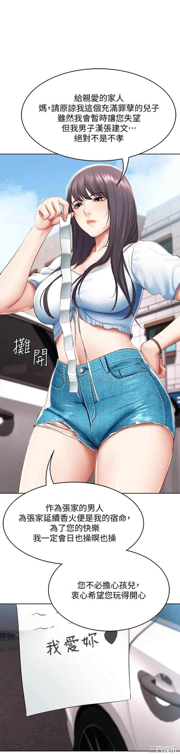 韩国漫画韩漫_寄宿日记-第71话在线免费阅读-韩国漫画-第36张图片