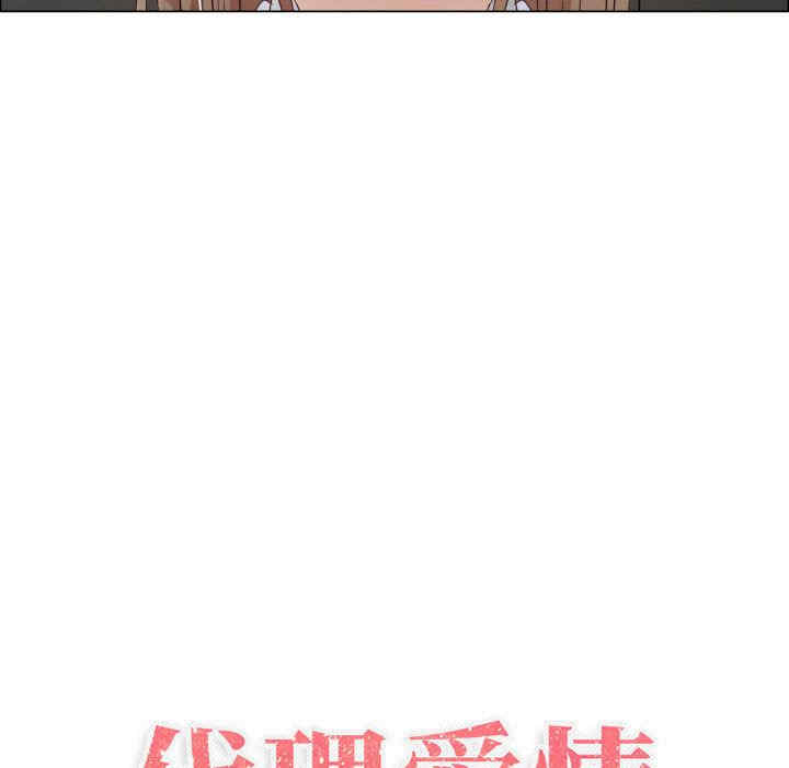 韩国漫画代理爱情韩漫_代理爱情-第37话在线免费阅读-韩国漫画-第5张图片