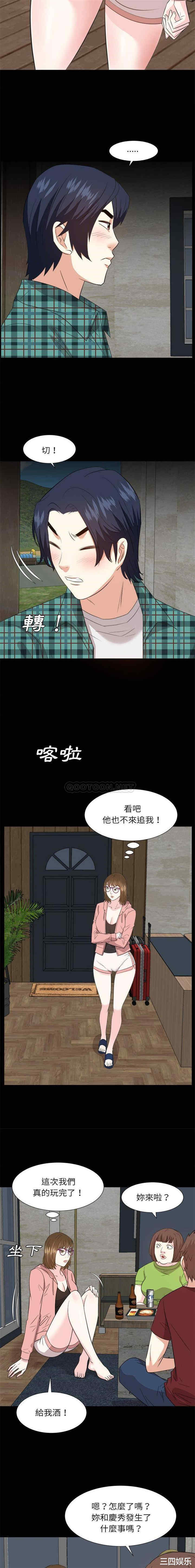 韩国漫画糖果恋人/甜心干爹韩漫_糖果恋人/甜心干爹-第51话在线免费阅读-韩国漫画-第10张图片