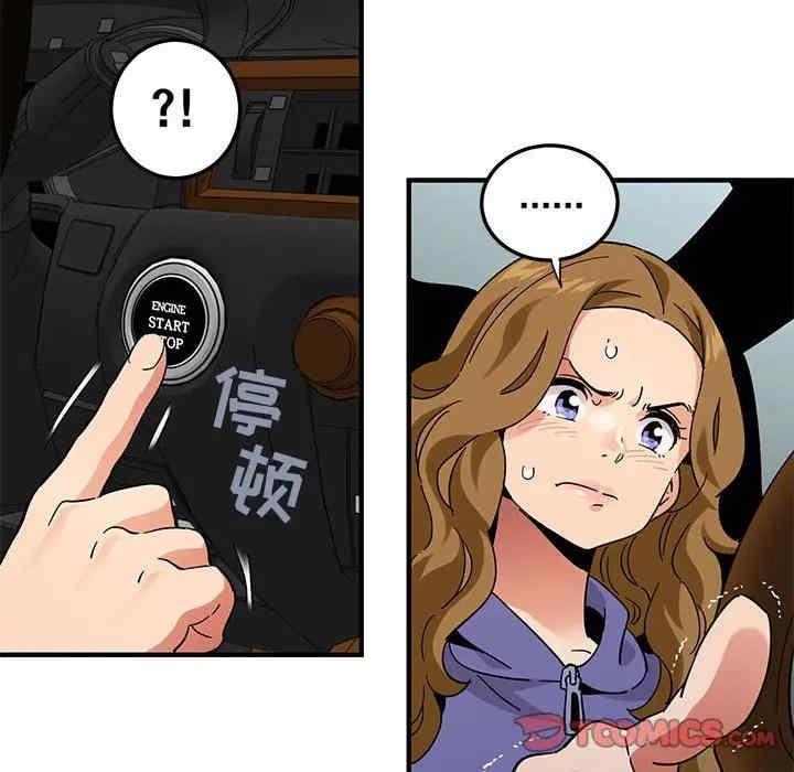 韩国漫画闯入我们家的H先生韩漫_闯入我们家的H先生-第50话在线免费阅读-韩国漫画-第74张图片