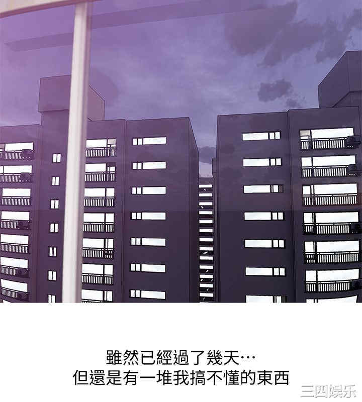 韩国漫画阿姨的秘密韩漫_阿姨的秘密-第28话在线免费阅读-韩国漫画-第22张图片