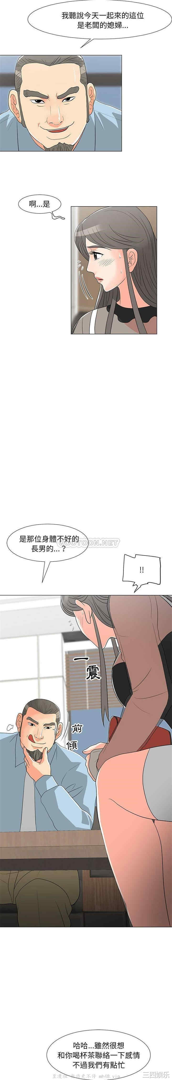 韩国漫画我家的女人们/儿子的乐园韩漫_我家的女人们/儿子的乐园-第14话在线免费阅读-韩国漫画-第14张图片