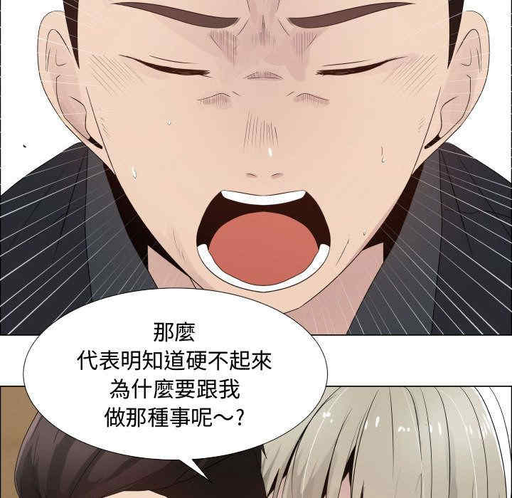 韩国漫画代理爱情韩漫_代理爱情-第25话在线免费阅读-韩国漫画-第41张图片