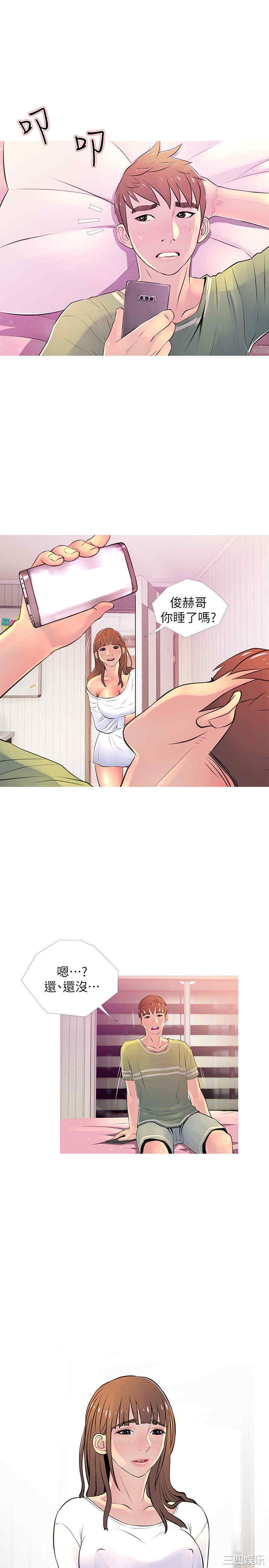 韩国漫画阿姨的秘密韩漫_阿姨的秘密-第28话在线免费阅读-韩国漫画-第23张图片