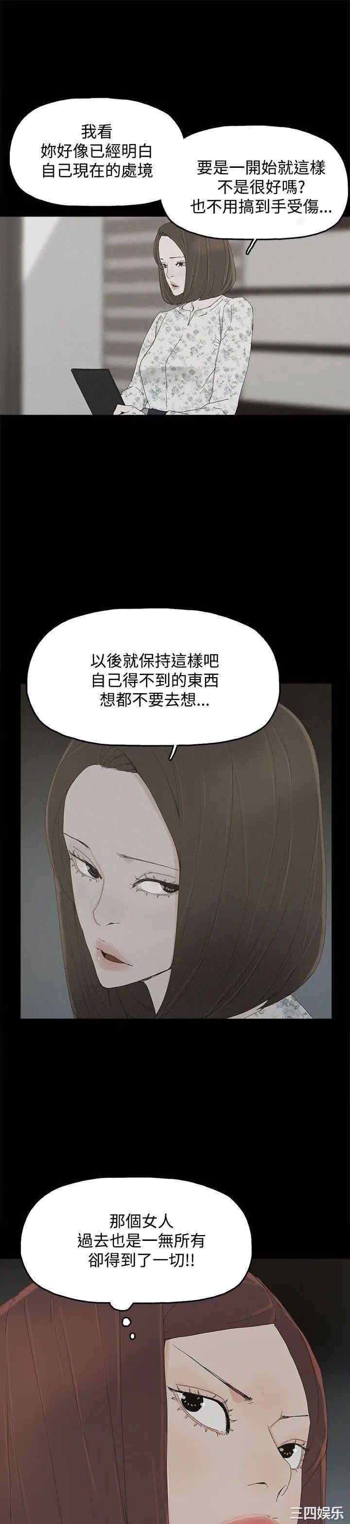 韩国漫画代理孕母韩漫_代理孕母-第27话在线免费阅读-韩国漫画-第13张图片