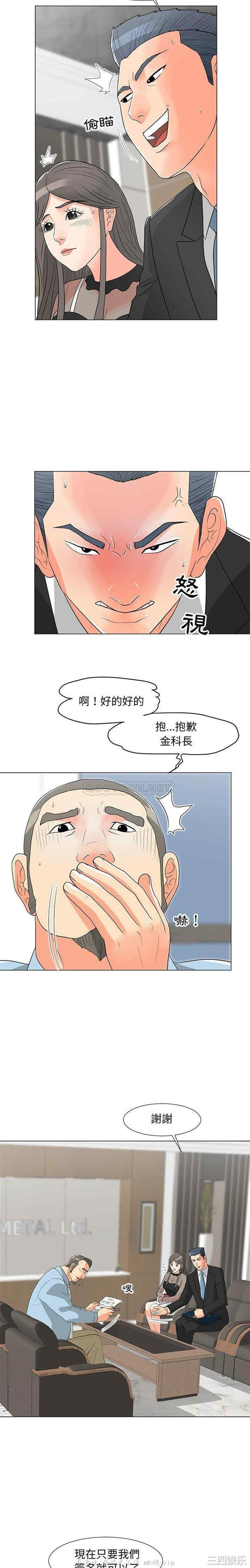 韩国漫画我家的女人们/儿子的乐园韩漫_我家的女人们/儿子的乐园-第14话在线免费阅读-韩国漫画-第15张图片